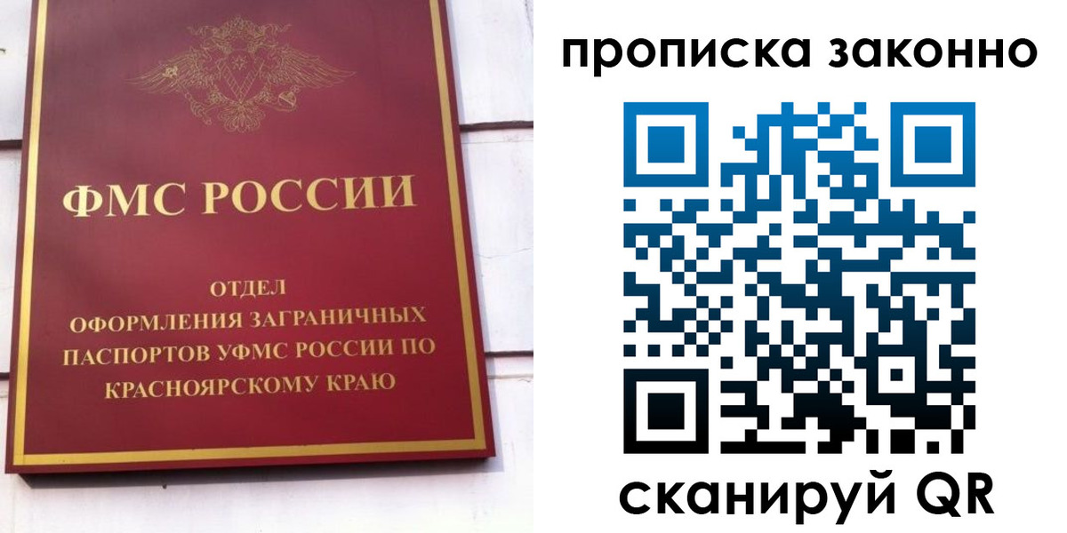 купить прописку в Борисоглебске