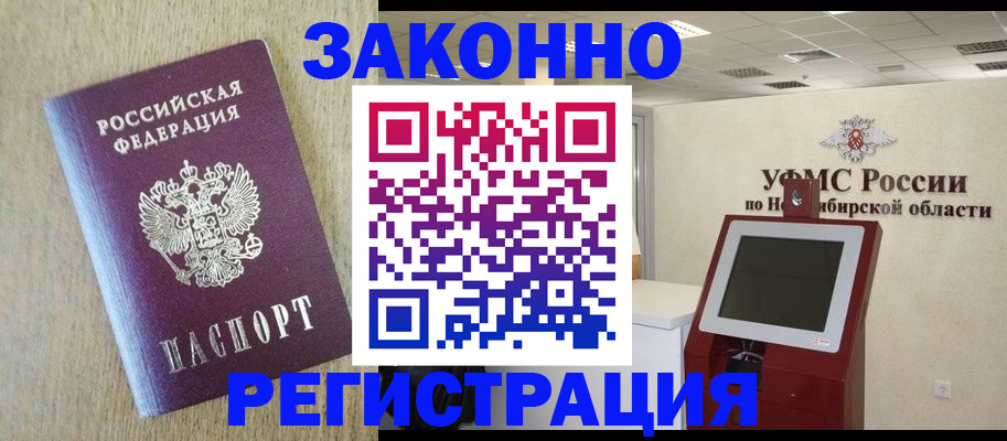 миграционный учет в Борисоглебске